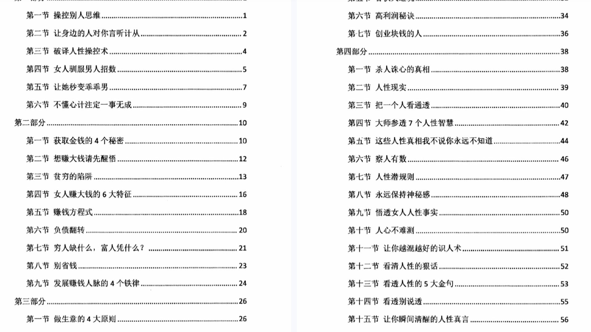 图片[2]-打开上世纪奇书智慧-学士坊